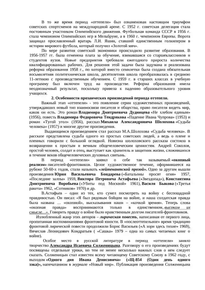 По праву памяти 3