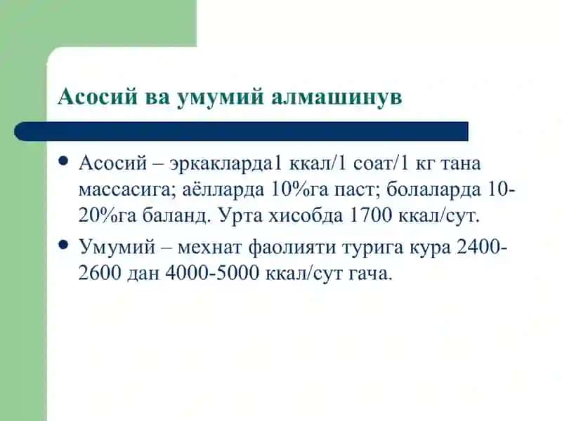 Моддалар алмашинуви. Сув-электролит алмашинуви патофизиологияси 3