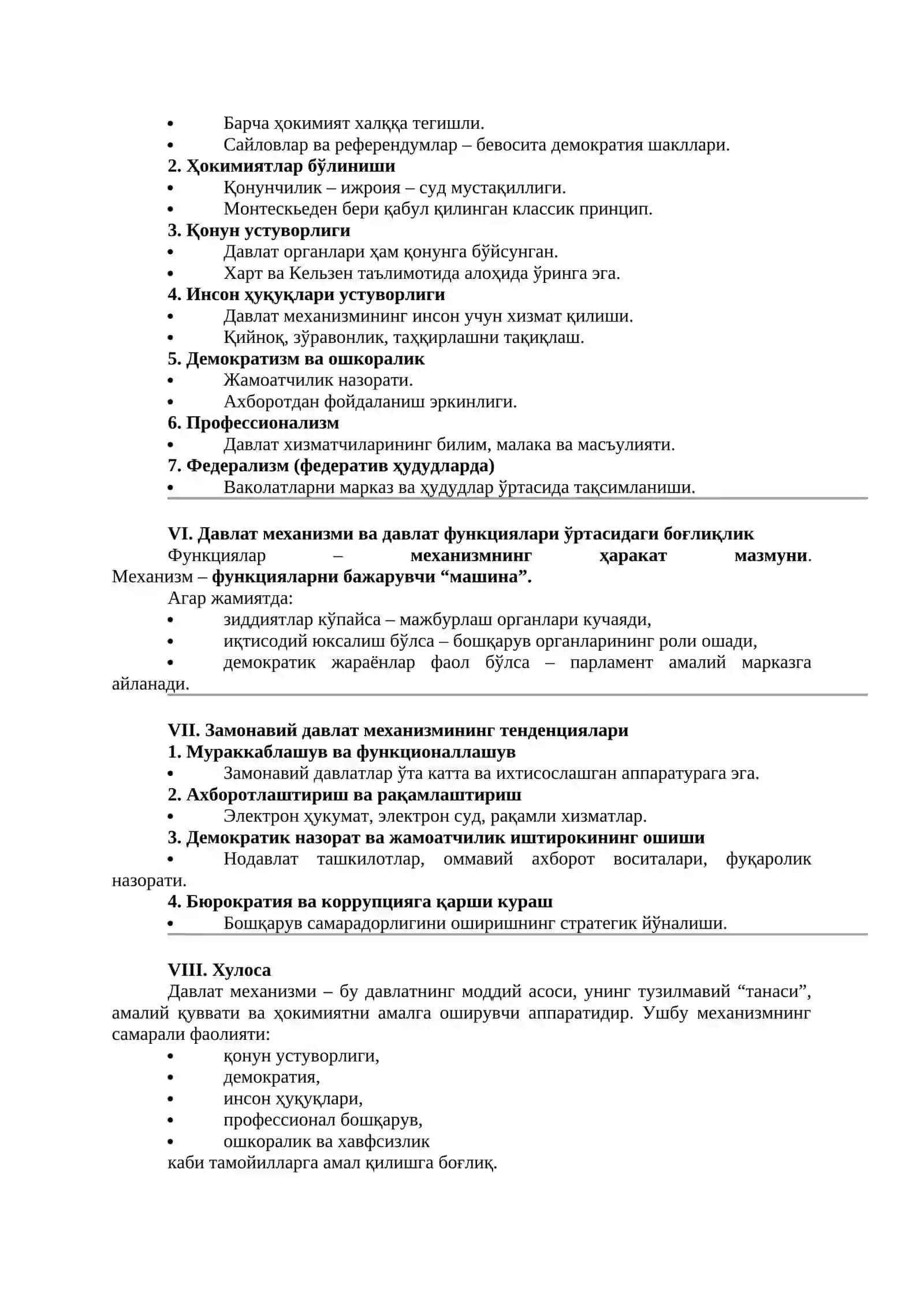 Давлат механизми: тушунча, тузилиши, хусусиятлари ва тамойиллари 3