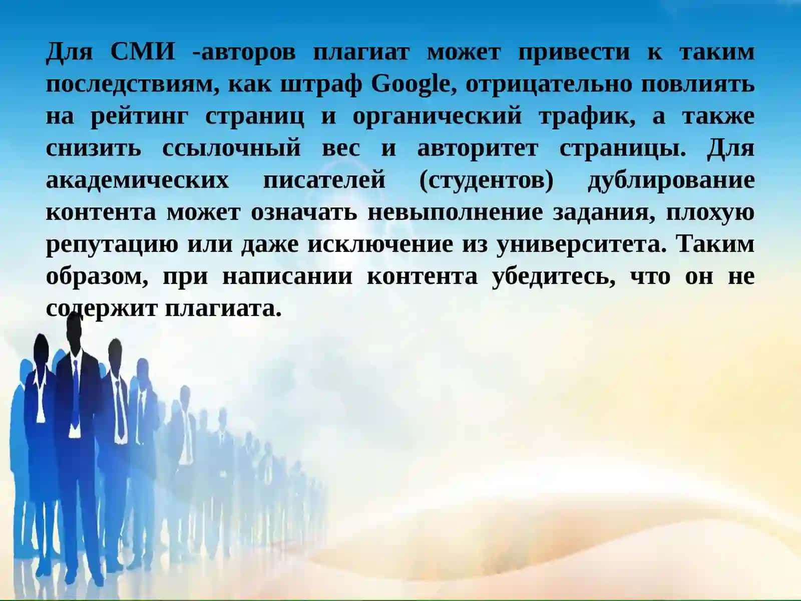 СОВЕТЫ ПО ПРЕДОТВРАЩЕНИЮ ПЛАГИАТА 3
