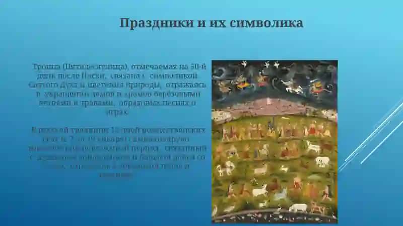 Календарный фольклор 3