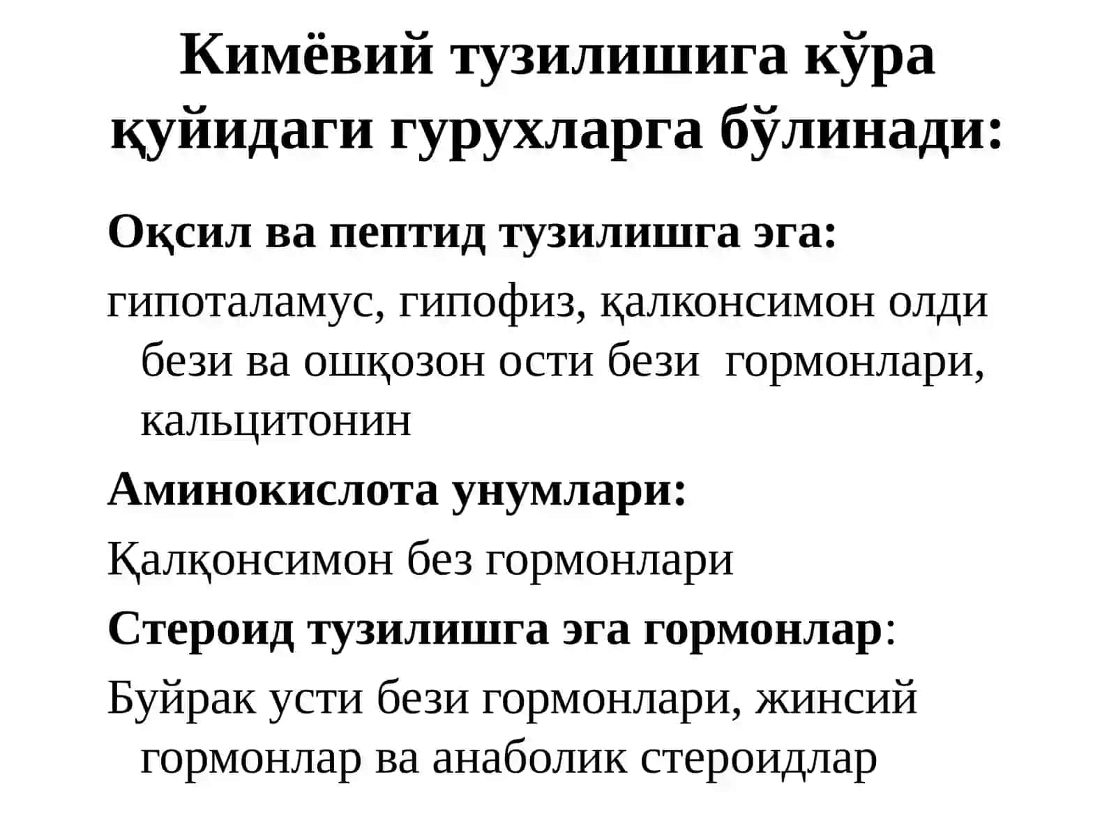 Эндокрин тизимига таъсир этувчи воситалар 3