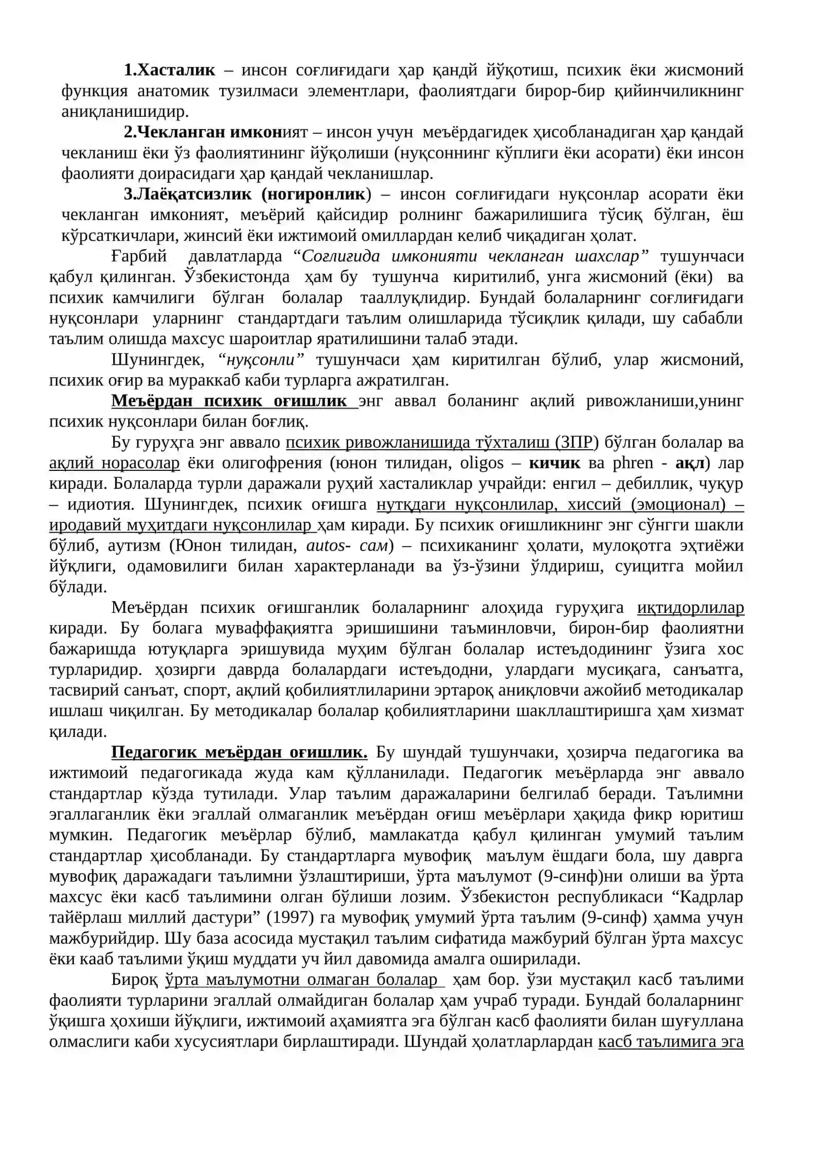 Ижтимоий педагогикада меъёр ва меъёрдан оғишлик тушунчаси 3