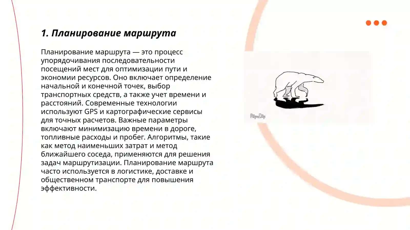 Путешествие мойе мечты 3