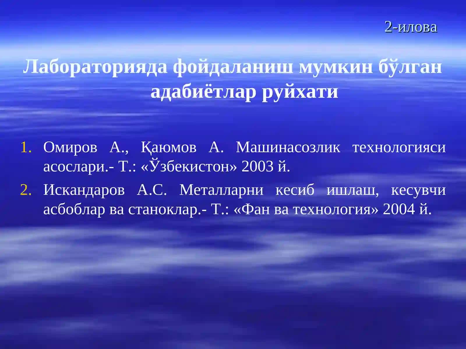 Лабораторияда фойдаланиш мумкин бўлган адабиётлар руйхати 3