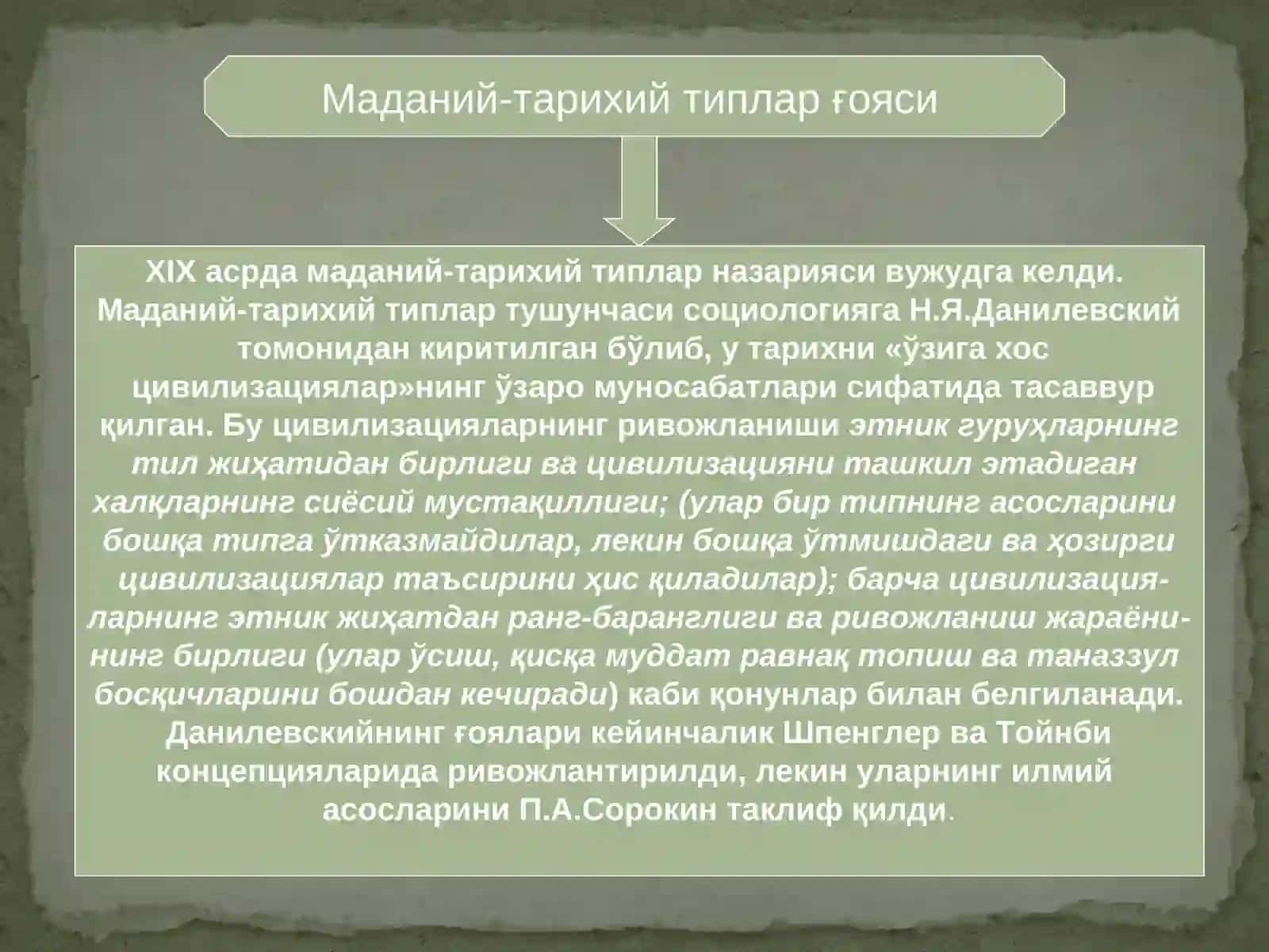 Жамият 3