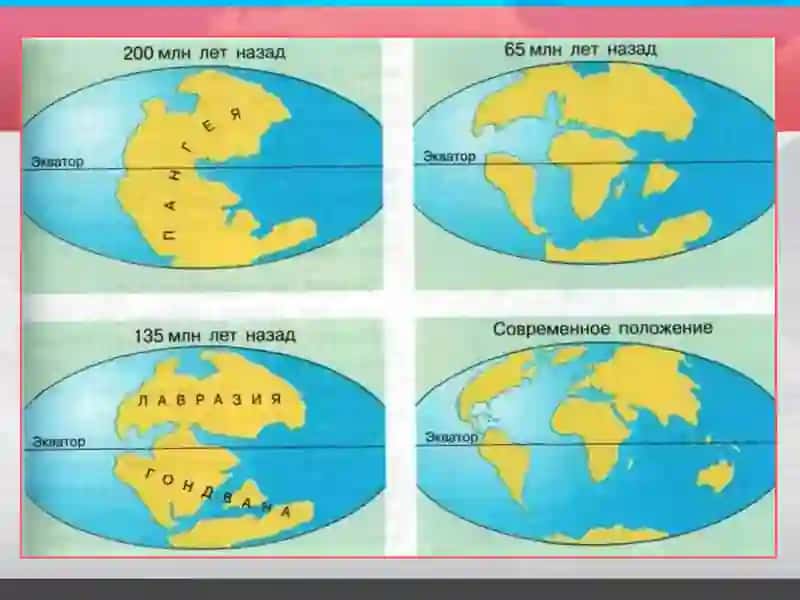 Географическая кора Земли. Литосфера 3
