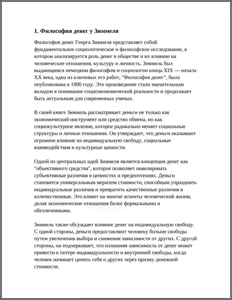 РУС ТИЛИДА ЗИММЕЛНИНГ ПУЛ ФАЛСАФАСИ АСАРИ 3