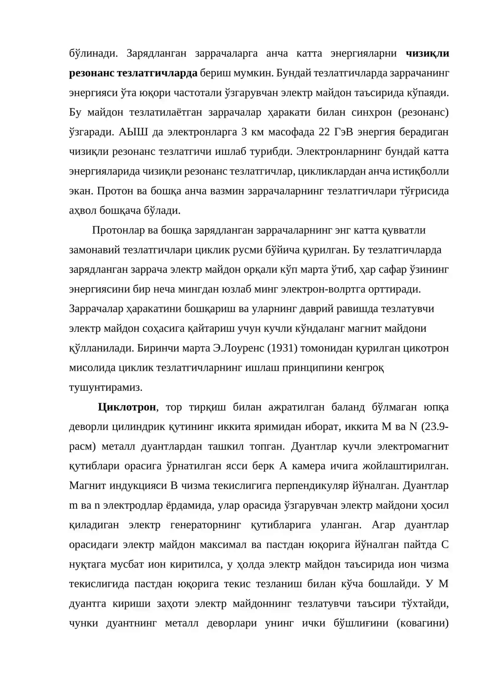 Зарядланган заррачаларнинг тезлатгичлари 3