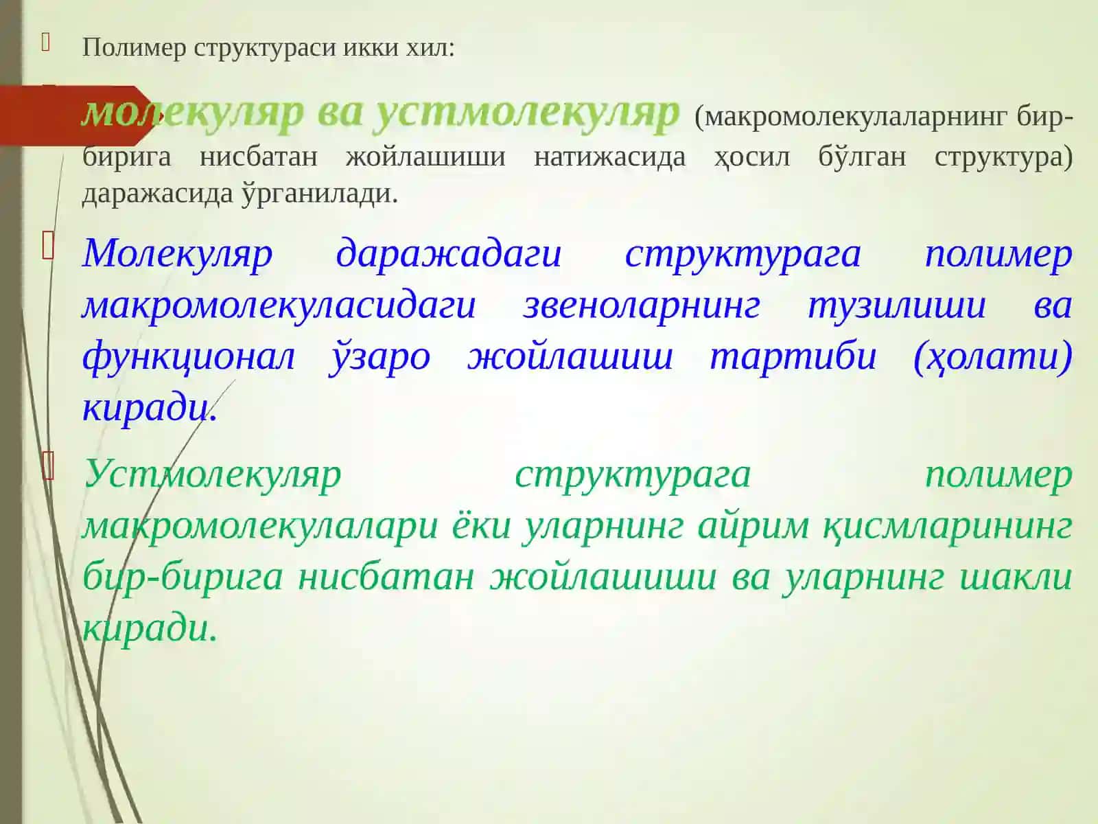 ФАЗАВИЙ ҲОЛАТЛАР ВА ФАЗАВИЙ ЎЗГАРИШЛАР ҲАҚИДА ТУШУНЧА 3