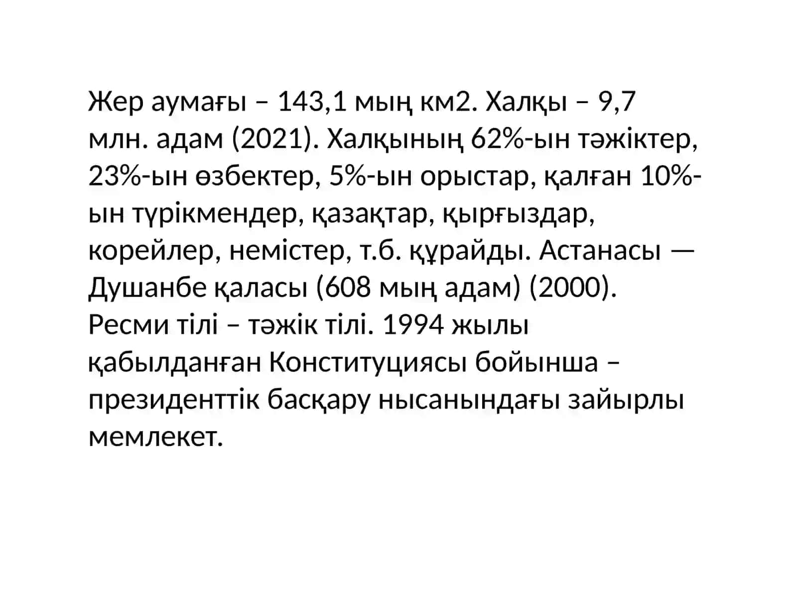 Тәжікстан 3