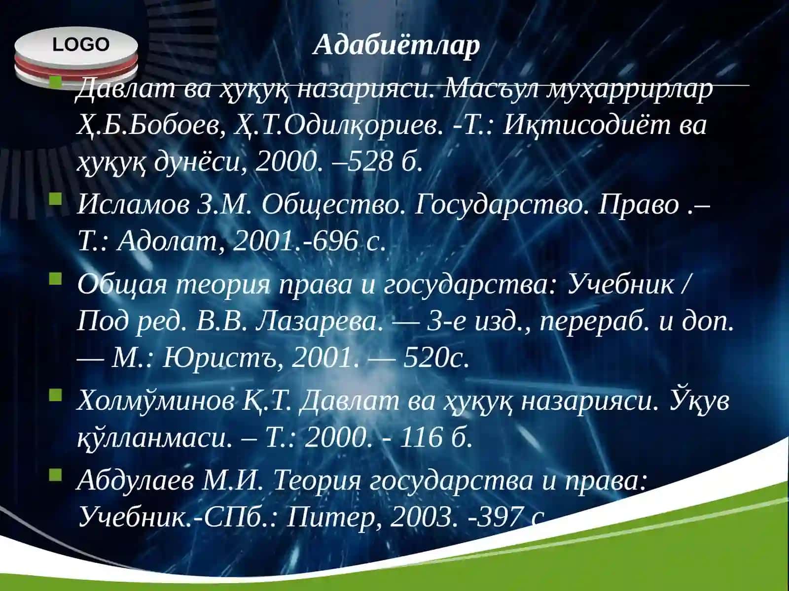 ДАВЛАТ ВА ҲУҚУҚ ТУШУНЧАСИ ВА БЕЛГИЛАРИ 3