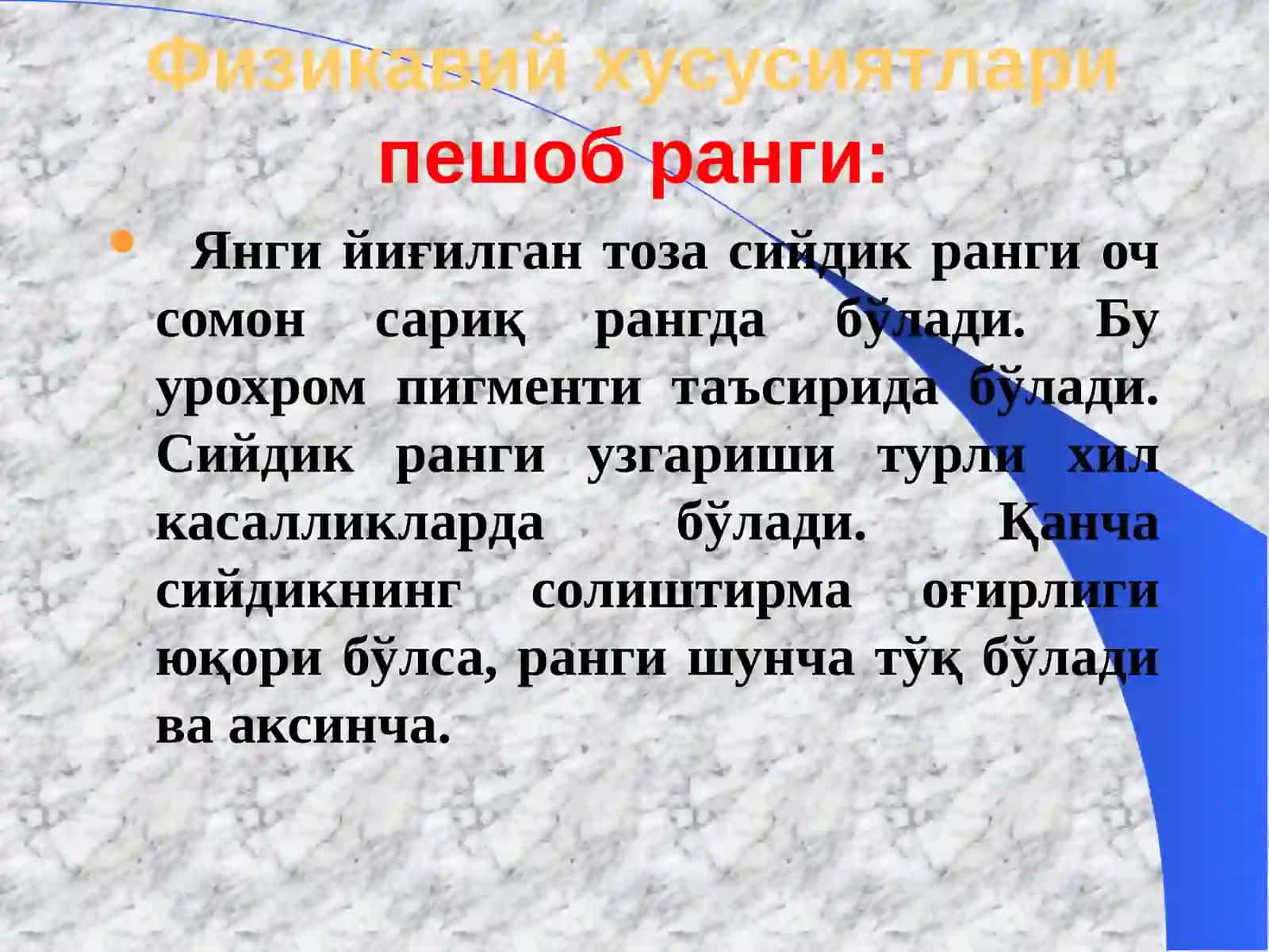 Peshob tahlili ppt 3