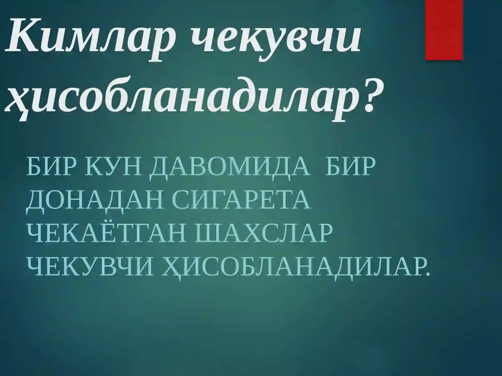 Nikotinizm va uning asoratlari 3