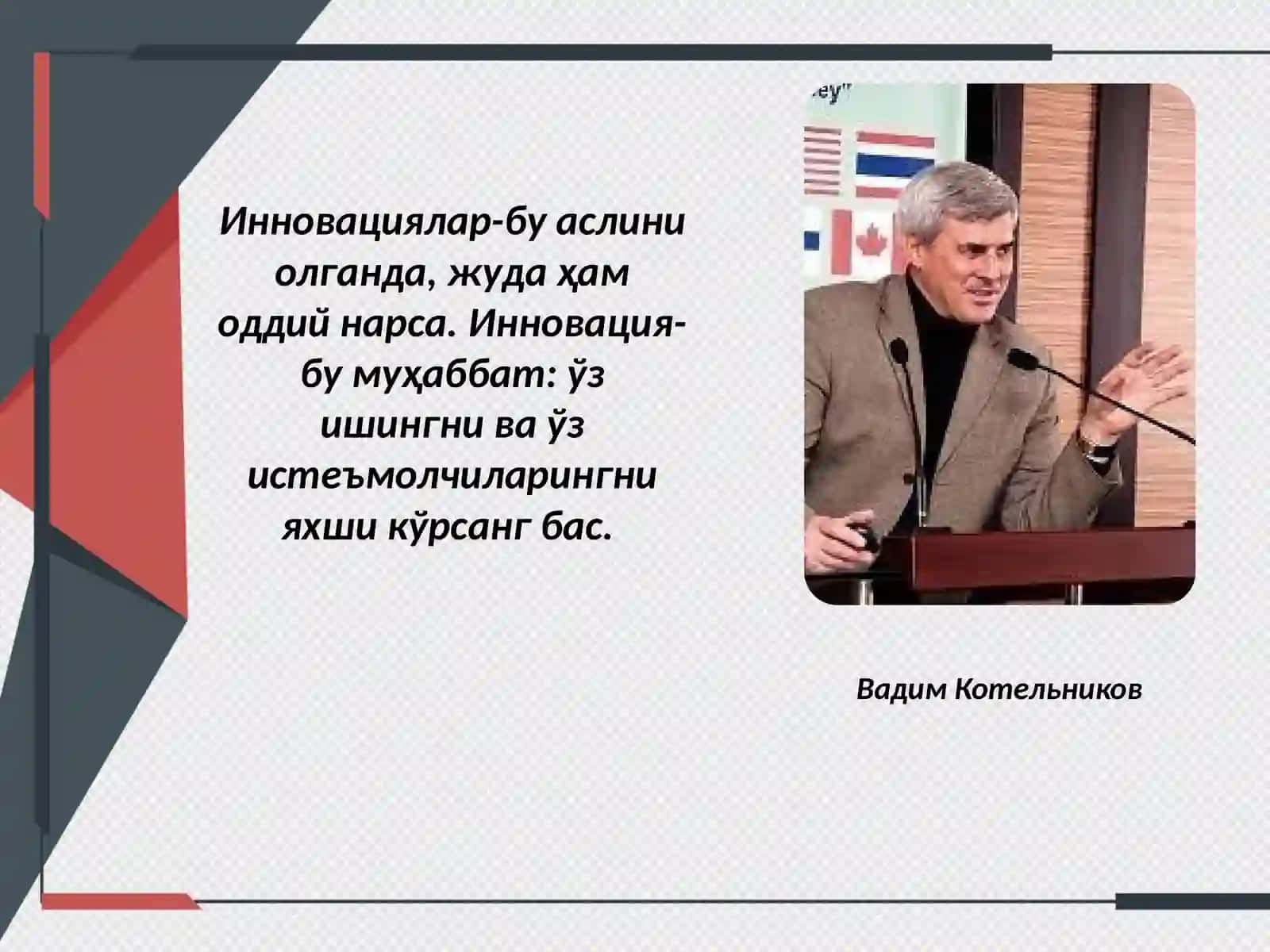 БОЗОРГА ИННОВАЦИОН МАҲСУЛОТЛАРНИ ОЛИБ КИРИШ 3