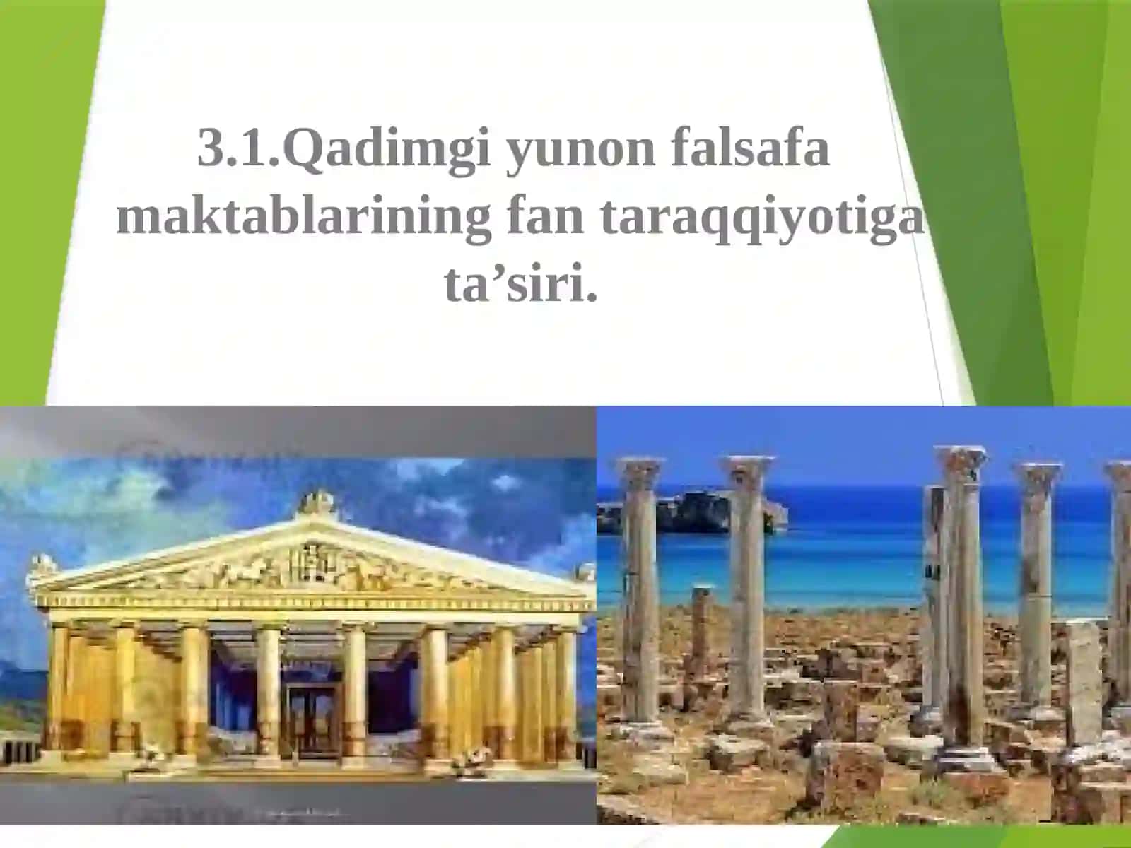 G‘ARB FALSAFASINING USTUVOR YO‘NALISHLARI VA ULARNING FAN TARAQQIYOTIGA TA’SIRI 3