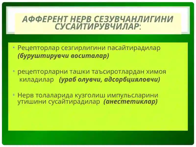 АСАБ СИСТЕМАСИГА ТАЪСИР ЭТУВЧИ ДОРИ (НЕЙРОТРОП) ВОСИТАЛАР 3