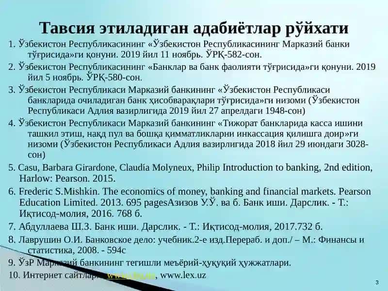 Тижорат банкларининг ҳисоб-касса операциялари 3