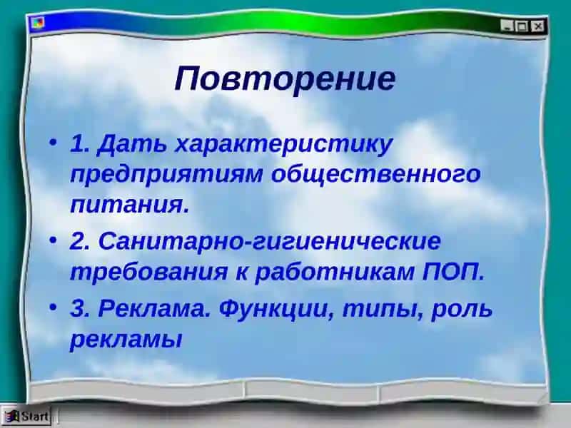 Рациональное питание 3