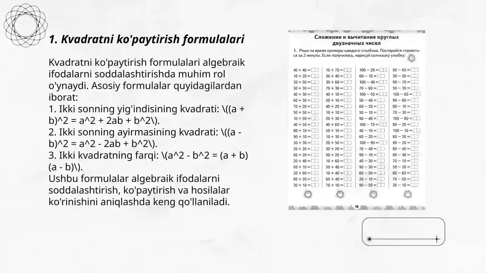 Kvadratni ko'paytirish formulalari 3