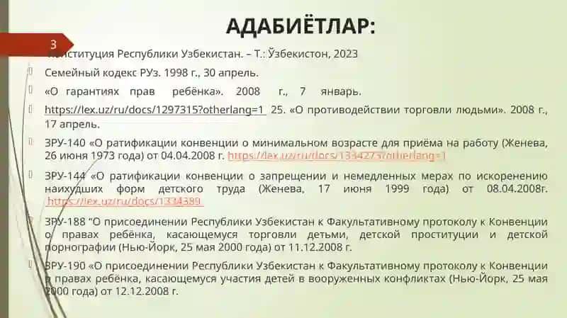 БОЛАЛАРҲУҚУҲЛАРИНИ ҲИМОЯ ҚИЛИШГА ОИД ХАЛҚАРО ҲУЖЖАТЛАР ВА МИЛЛИЙ МЕХАНИЗМЛАР 3