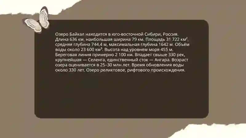 Озеро Байкал 3
