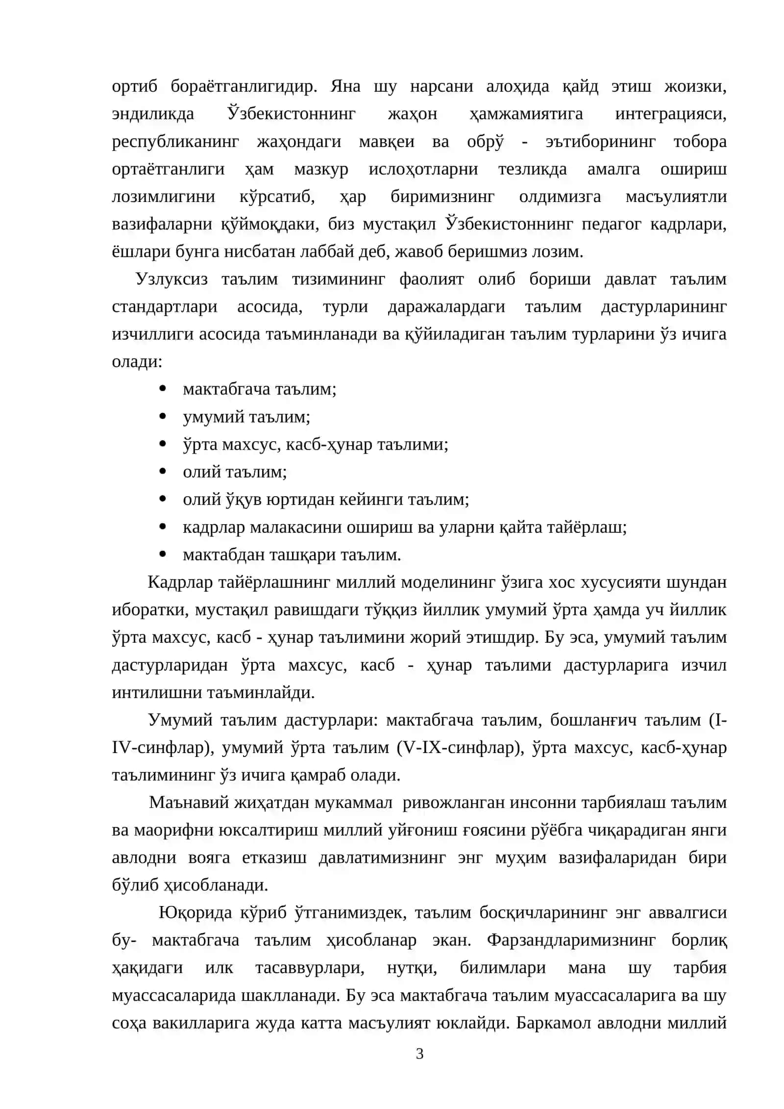 МАКТАБГАЧА ТАЪЛИМ МУАССАСАЛАРИ ТАРБИЯЛАНУВЧИЛАРИНИНГ НУТҚИНИ ЎСТИРИШ 3