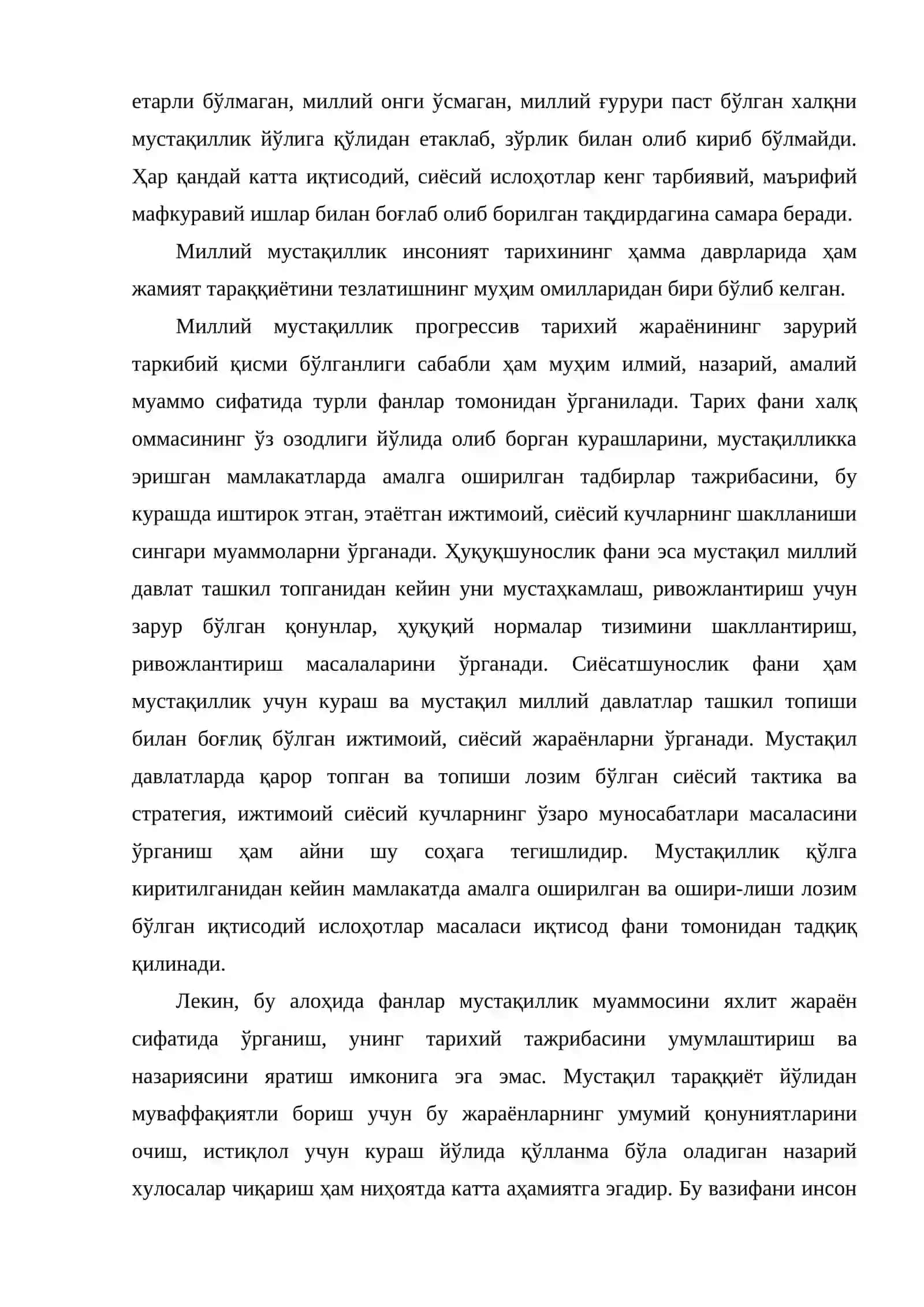 Мустақилликнинг назарий ва фалсафий асослари 3