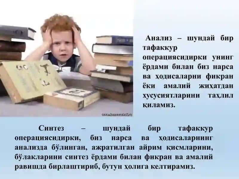 Тафаккур операциялари 3