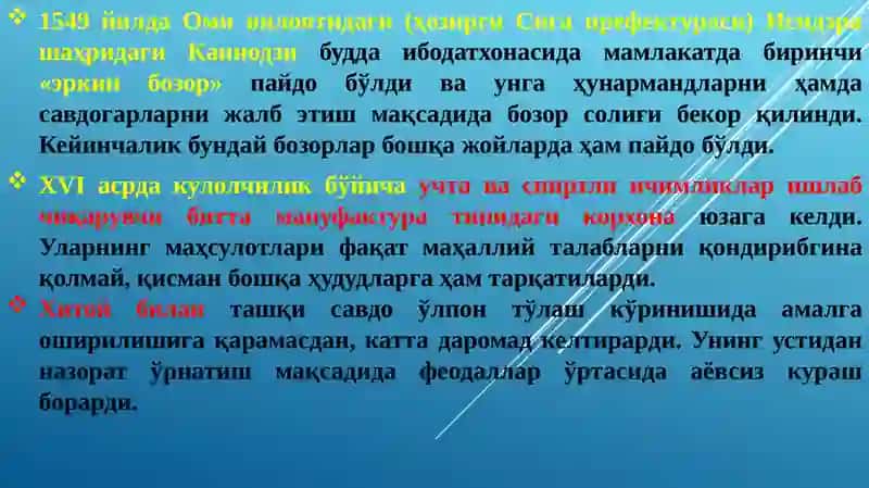 Япония 3