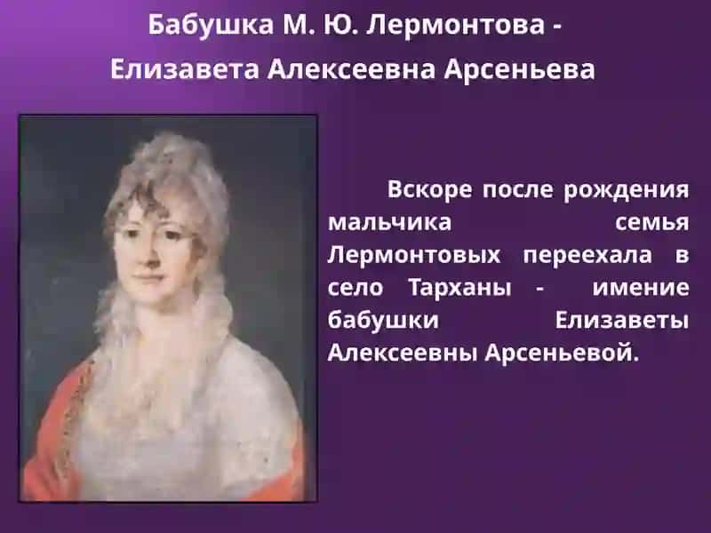 Михаил Юрьевич Лермонтов 3