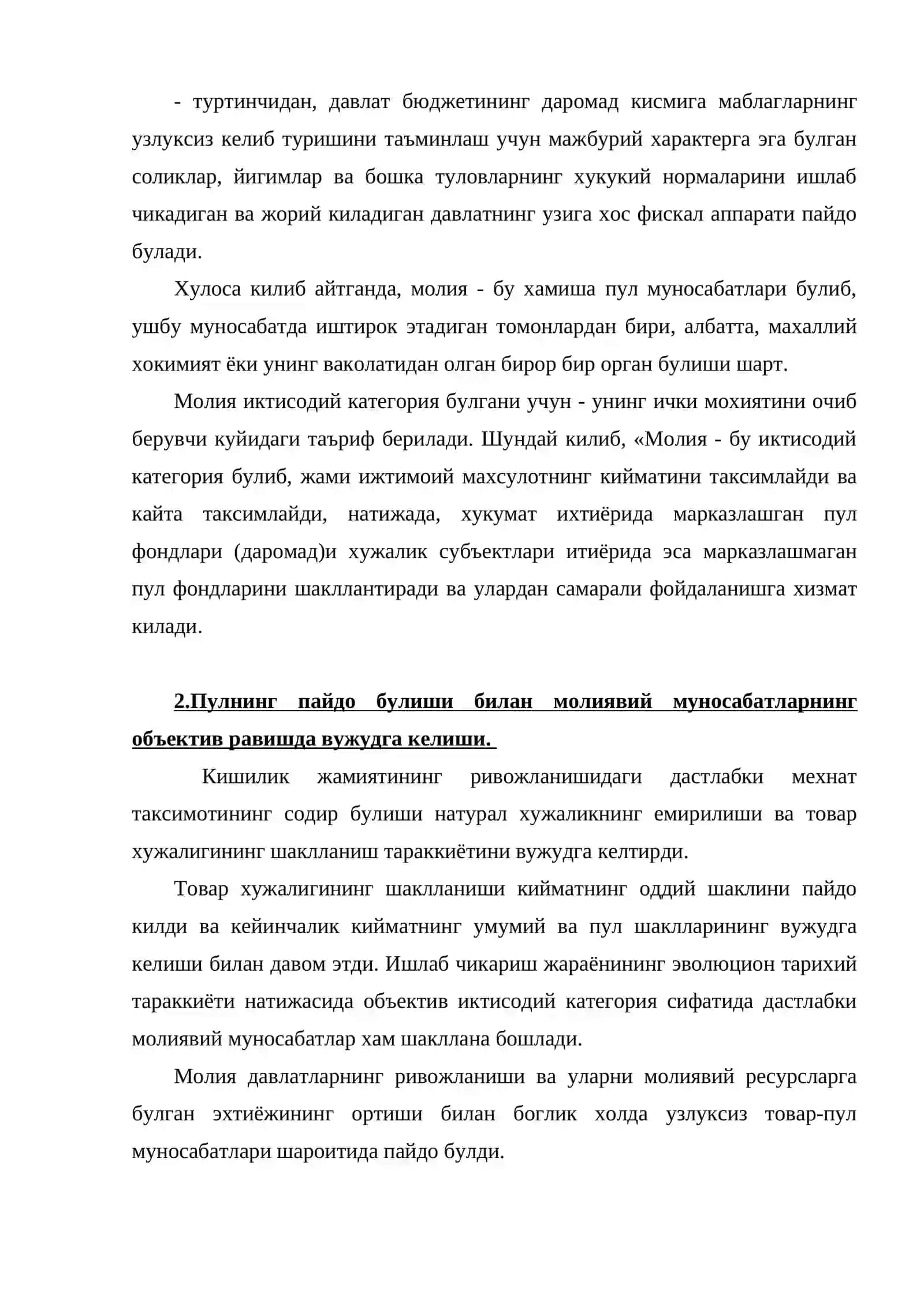 Молиянинг иктисодий мохияти ва унинг объектив зарурлиги 3
