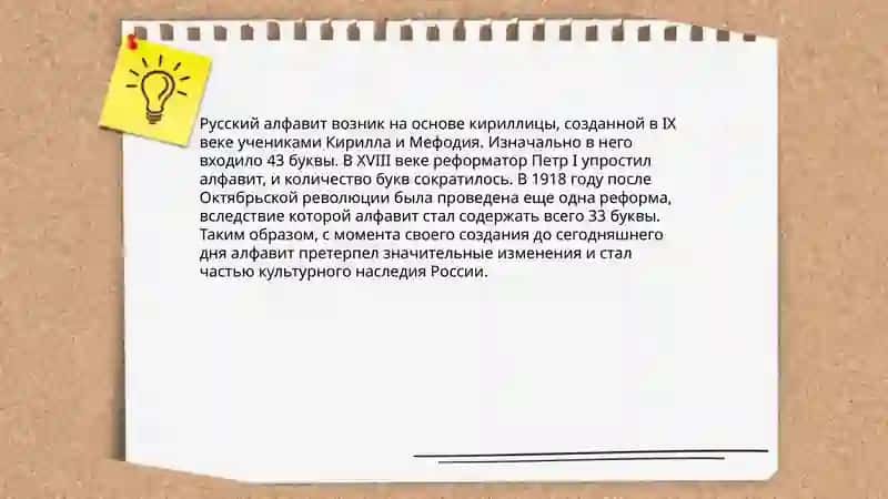 Современный русский алфавит 3