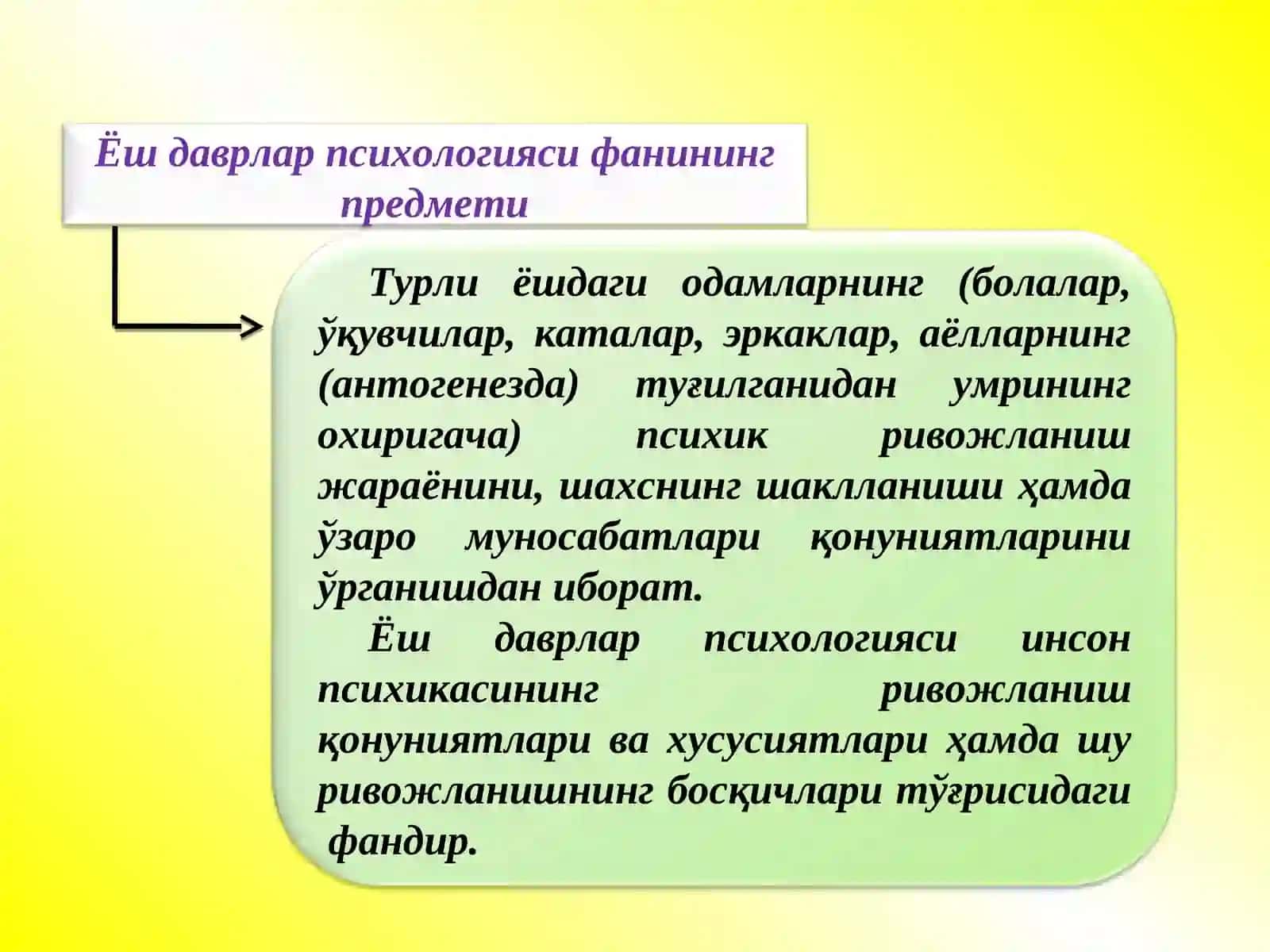 Ёш даврлар психологияси фанининг предмети 3