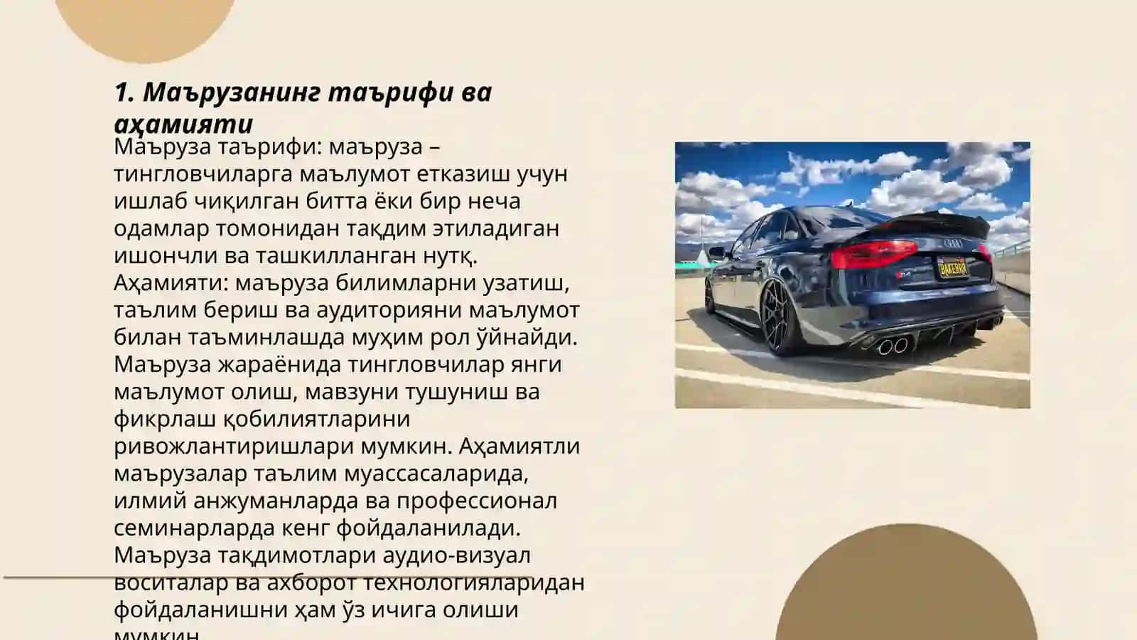 Маъруза турлари ва уларга қўйилган дидактик талаблар 3