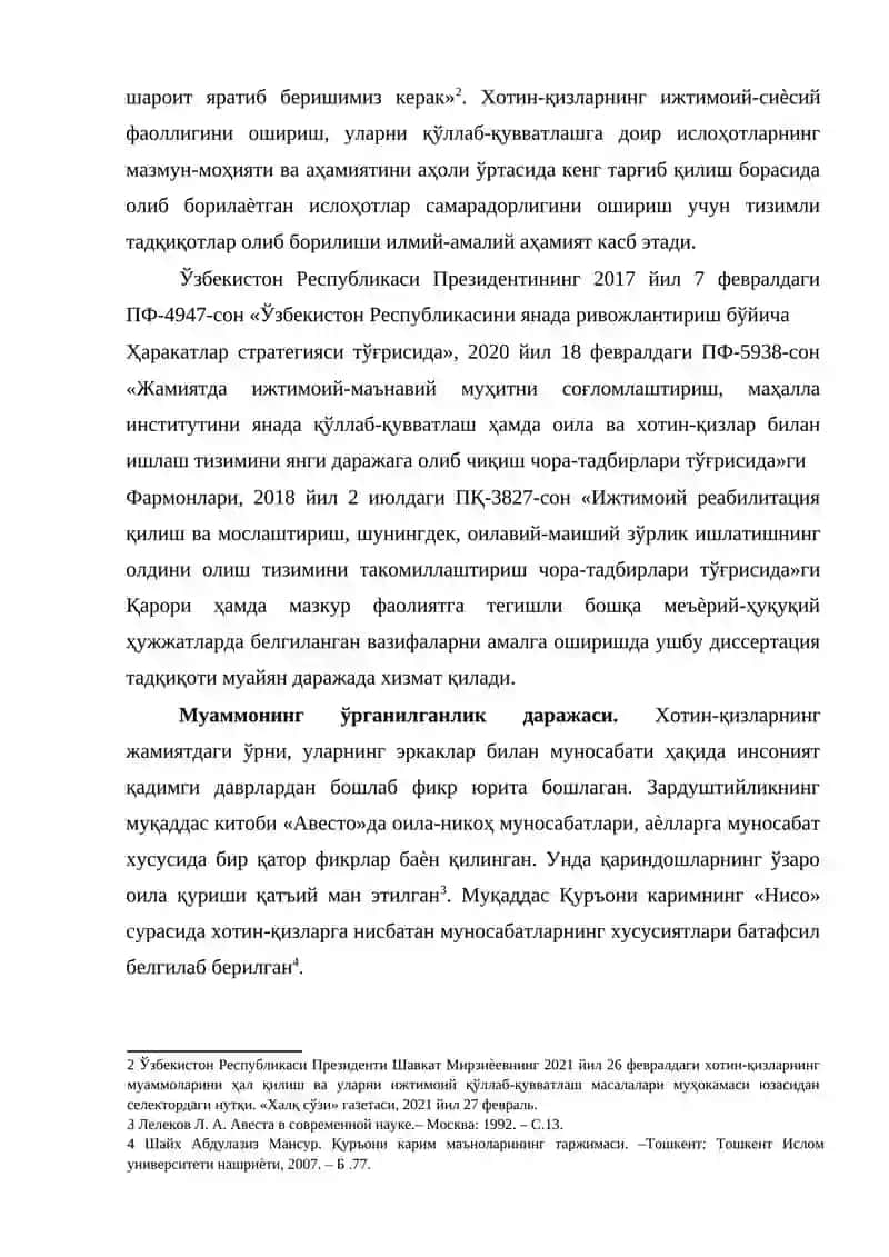 Мавзунинг долзарблиги ва зарурати 3