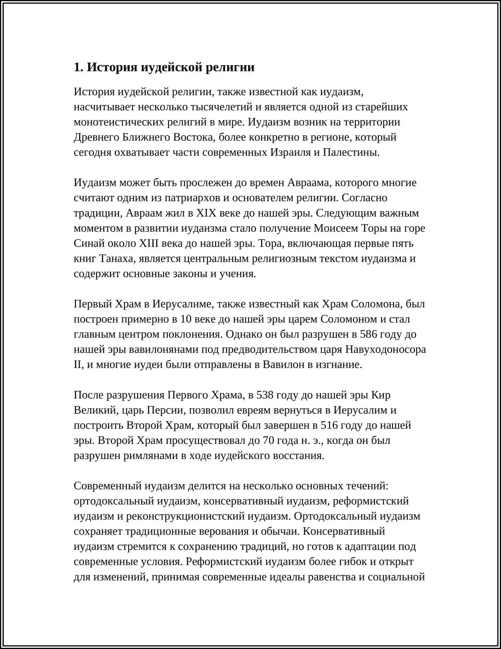 REFERAT. ИУДАИЗМ И ЕГО СВЯЩЕННАЯ КНИГА 3