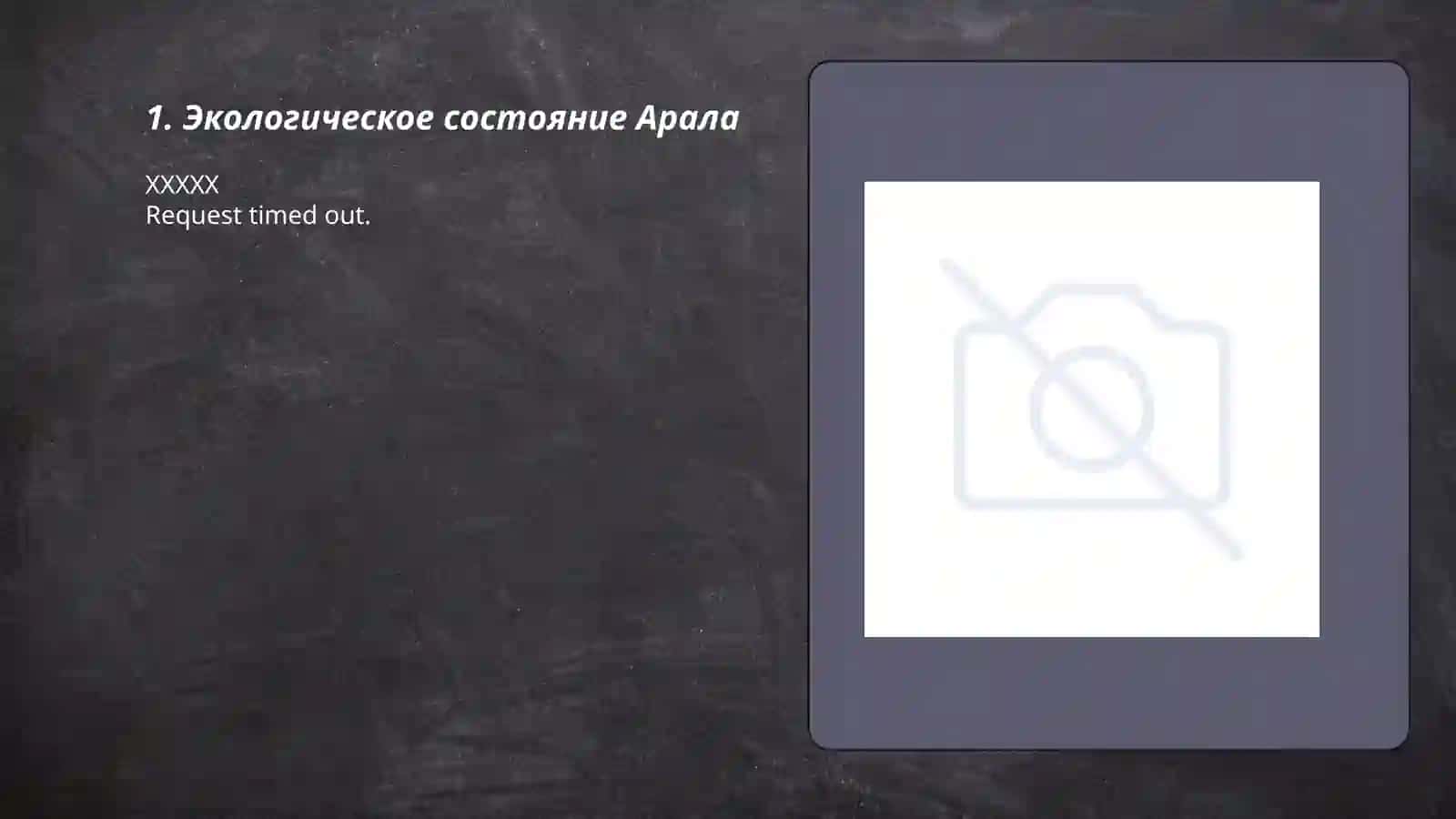 Пустыняция земель 3