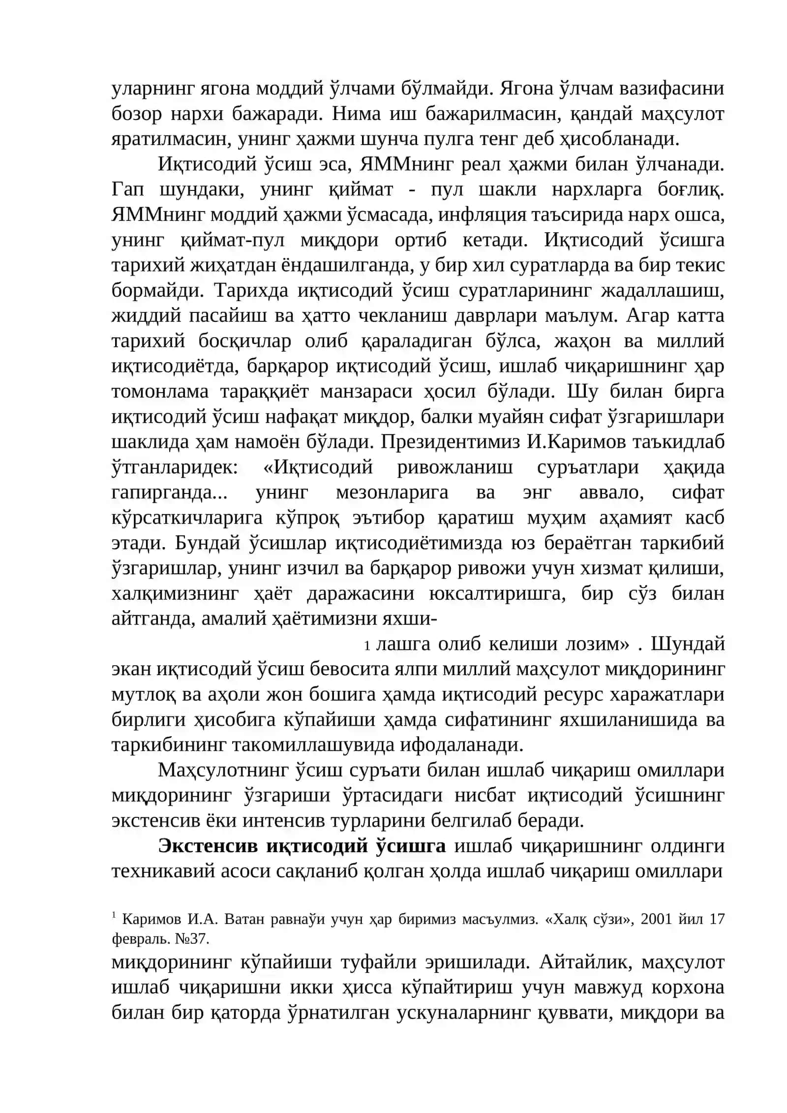 Иқтисодий ўсиш ва миллий бойлик 3
