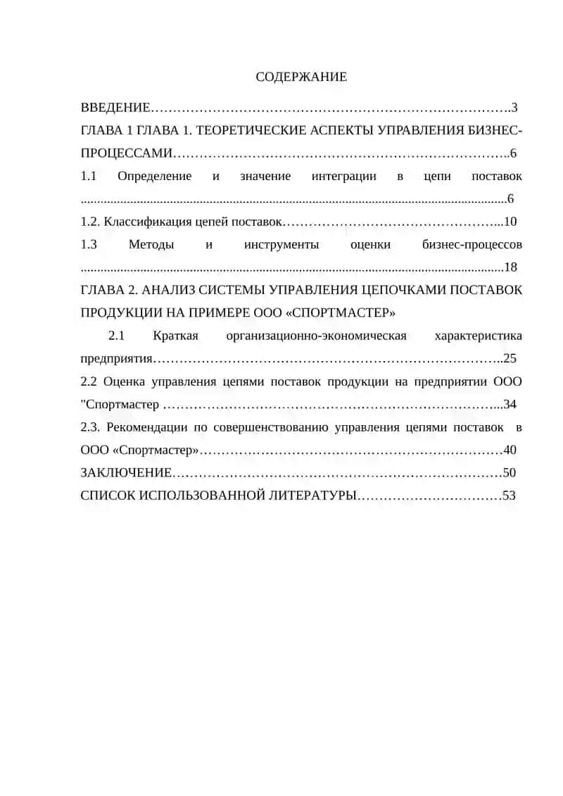Лист Нормоконтролера 3
