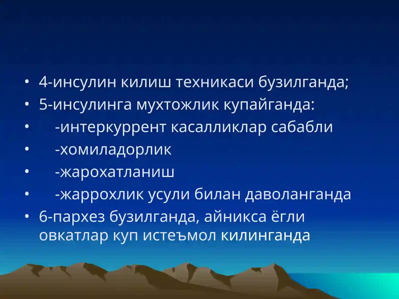 Гипергликемик кома. Кетоацидоз 3