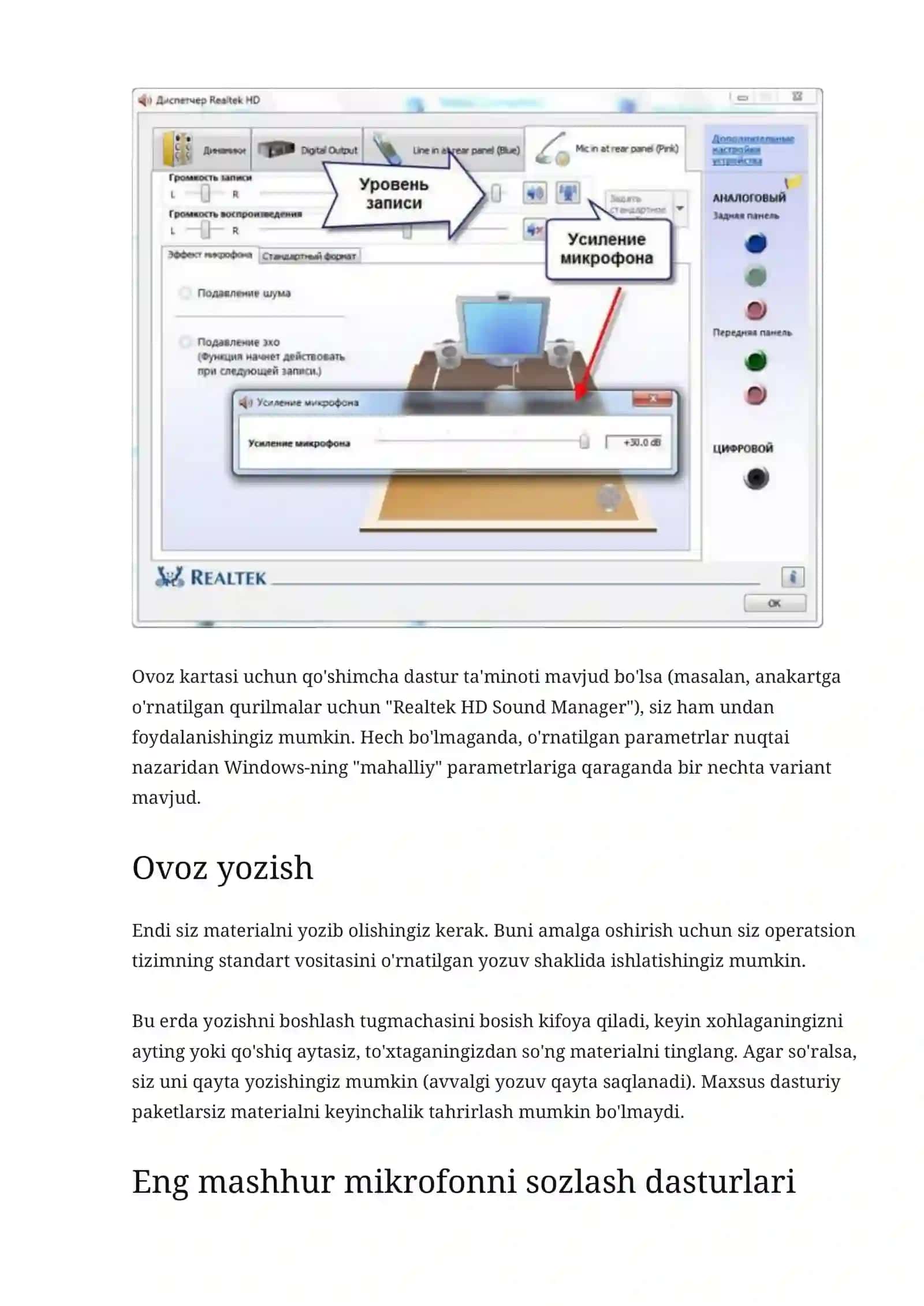 Kompyuterda ovoz yozish moslamasi 3