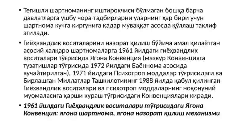 Гиёхванд дори воситалари, психотроп моддалар ва прекурсорлар муомаласи 3