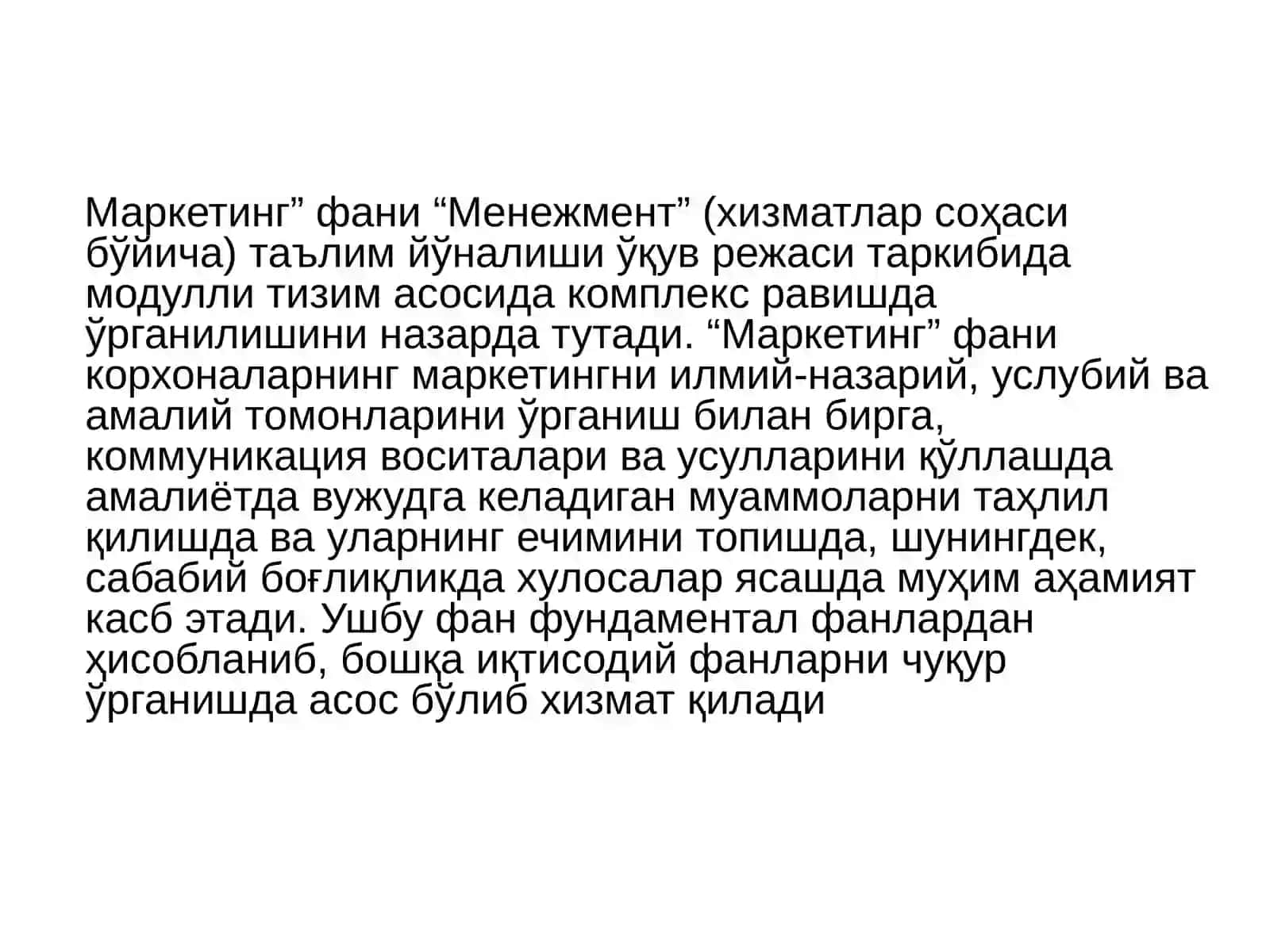 Маркетинг 3