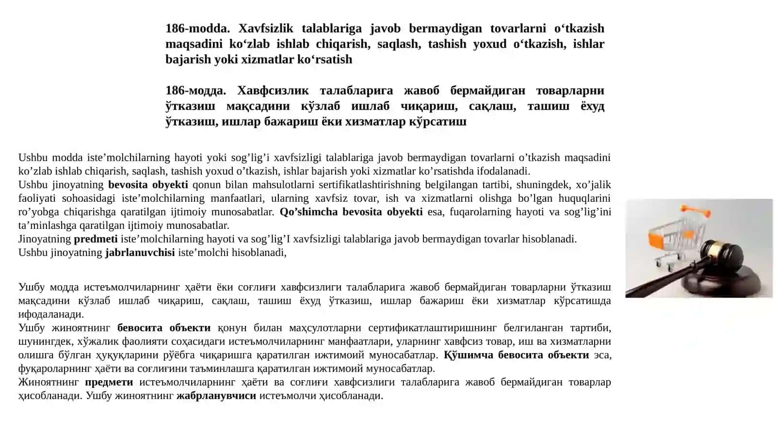 XO’JALIK FAOLIYATI SOHASIDAGI JINOYATLAR XIII 3