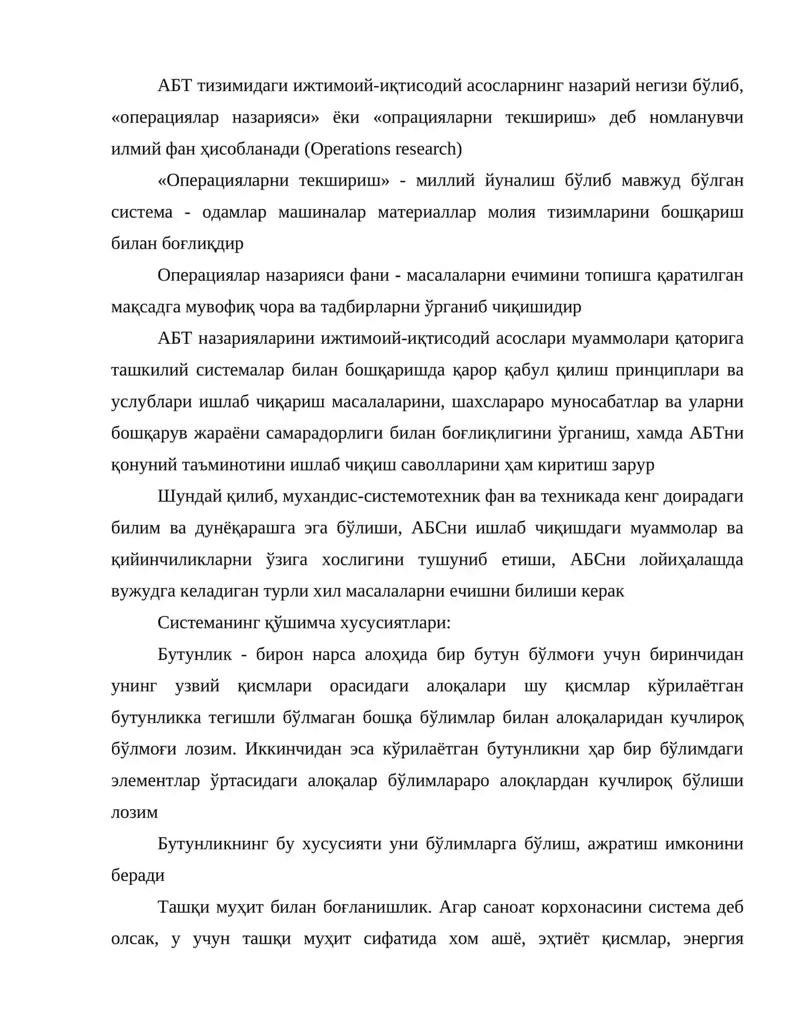 Тизимли таҳлилнинг қўлланилиш соҳалари 3