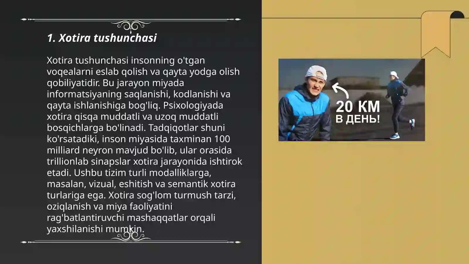Xotira haqida tushuncha va uning nerv-fiziologik asosi 3