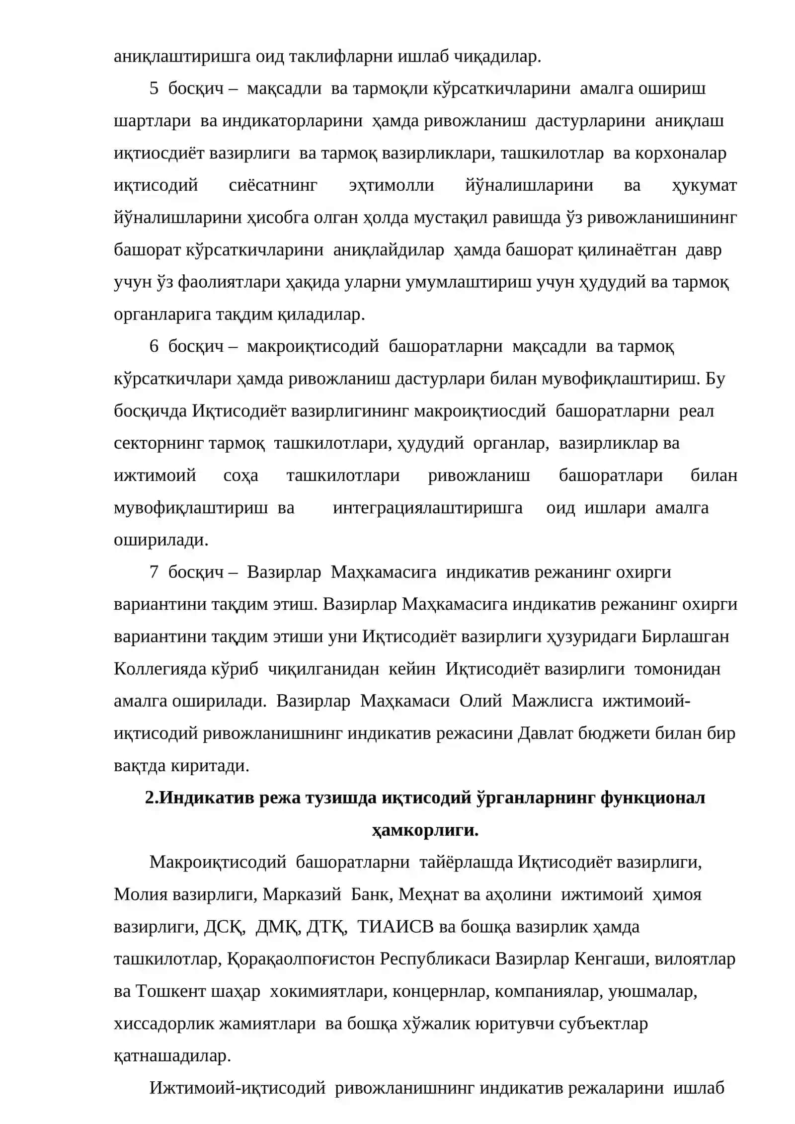 Ижтимоий-иқтисодий ривожланишини индикатив режалаштиришнинг ҳозирги ҳолати 3