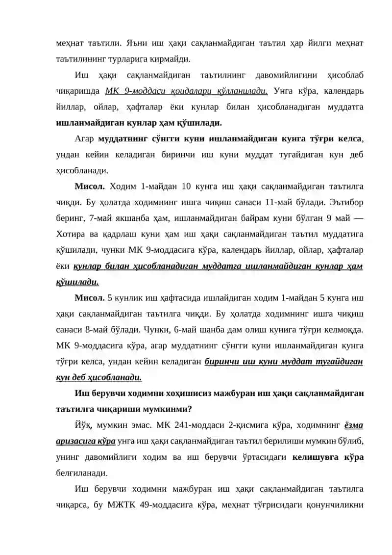 Иш ҳақи сақланмайдиган таътил билан боғлиқ масалалар 3