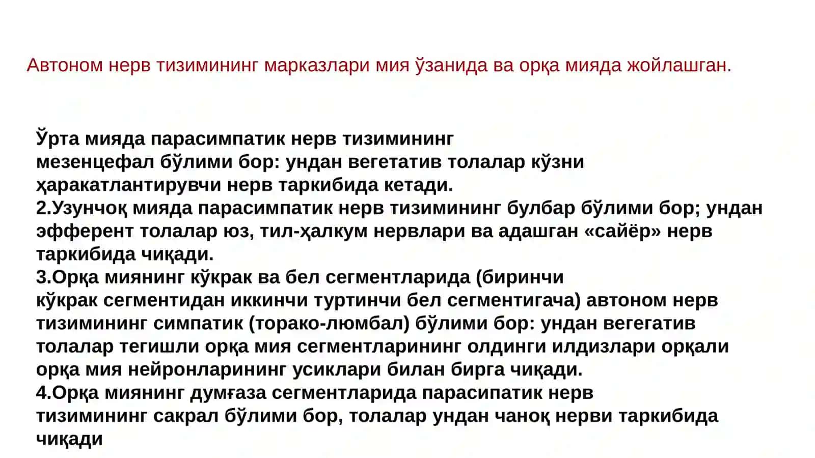 Вегетатив нерв тизими физиологияси 3